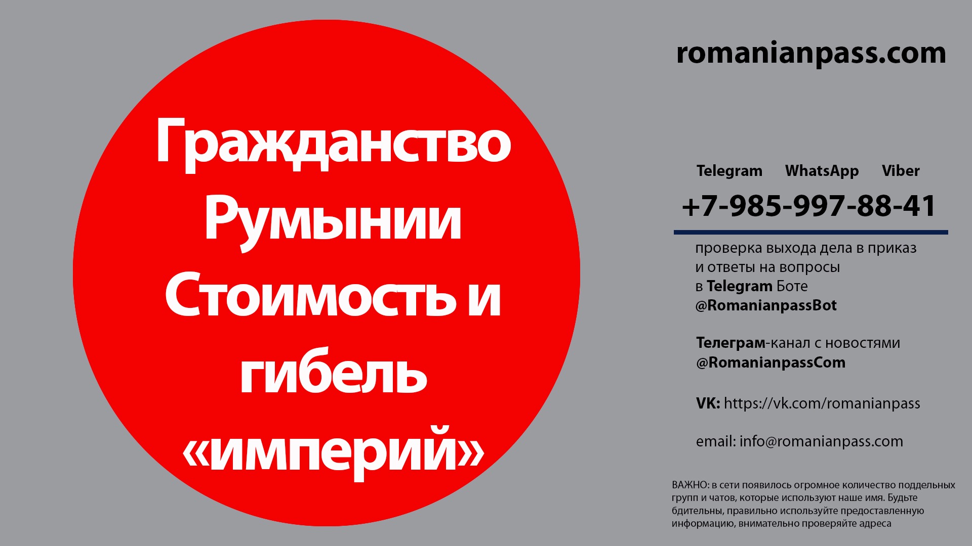 Виталий Румынов