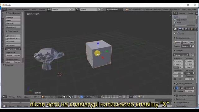 Видалення об`єкта в Blender смотреть онлайн