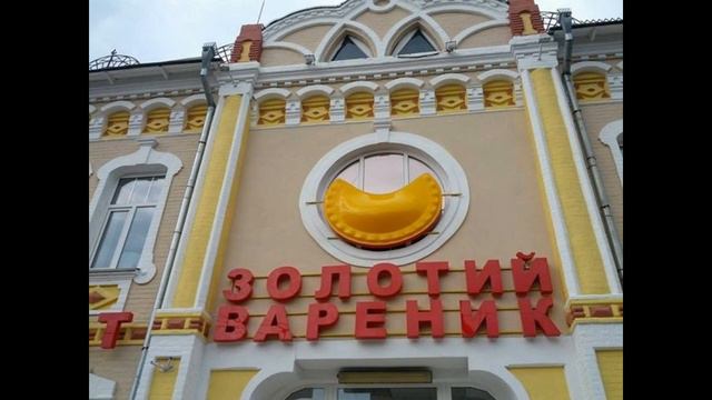 Золотой вареник. #MGTOW
