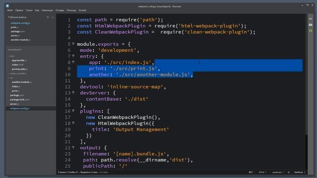 5. webpack разделение кода смотреть онлайн