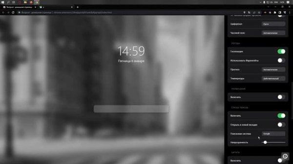 Крутое оформление Google Chrome | Кастомизация Google Chrome