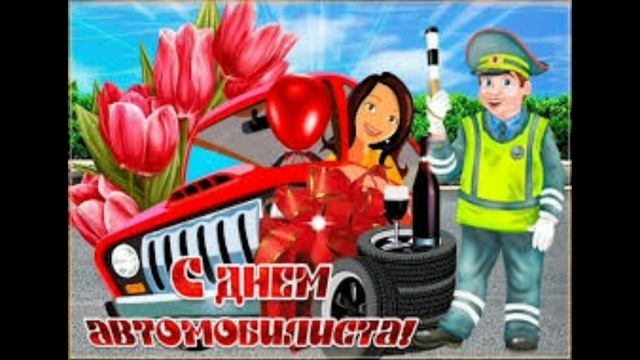Семья из Мариуполя.Поздравления с днем автомобилиста #мариупольсегодня #мариупольсейчас#поздравлени смотреть онлайн