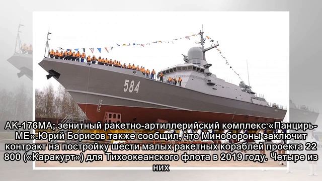Ракетный корабль «Шквал» типа «Каракурт» спущен на воду в Петербурге смотреть онлайн