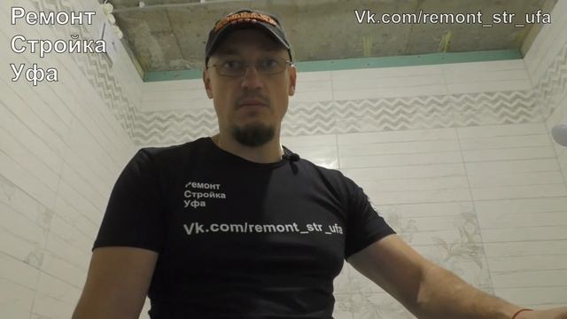 Санузел под ключ. Тихая Роща. Ремонт квартир в Уфе. смотреть онлайн