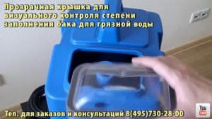 Моющий пылесос Santoemma Sabrina