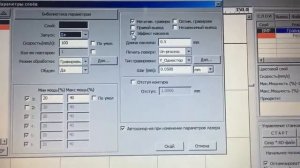 Изготовление печати и штампа на лазерном станке CO2 из резины. Настройка лазерного станка