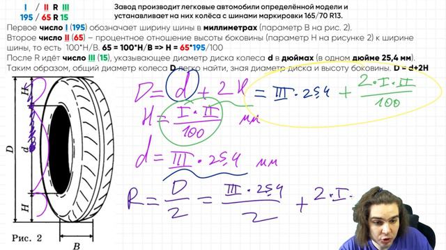 Как не бояться шин на ОГЭ. Формулы для Практические задачи. №1-5. Шины смотреть онлайн