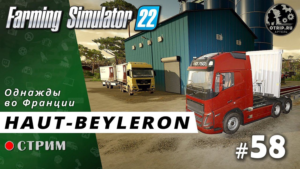 Farming Simulator 22 ● Карта Haut-Beyleron / стрим 58 смотреть онлайн