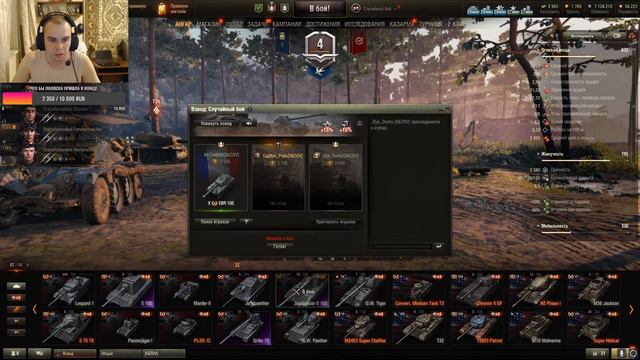 МИР ТАНКОВ || КЛАН [56ZOV] || +ФАРМ || ВЗВОД || ОТМЕТКИ ||