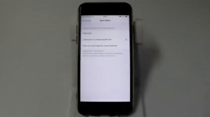 Включение и отключение служб геолокации в iPhone