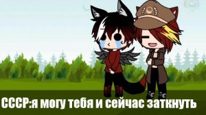 🗿🚬||Реакция на шипы СССР и 3 Рейх||2 часть||Ļüķàş Countryhumans||🚬🗿