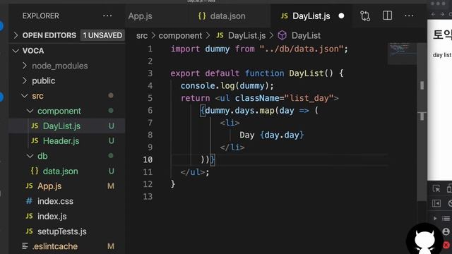 React JS #9 더미 데이터 구현, map() 반복문 - 초보자를 위한 리액트 강좌 смотреть онлайн