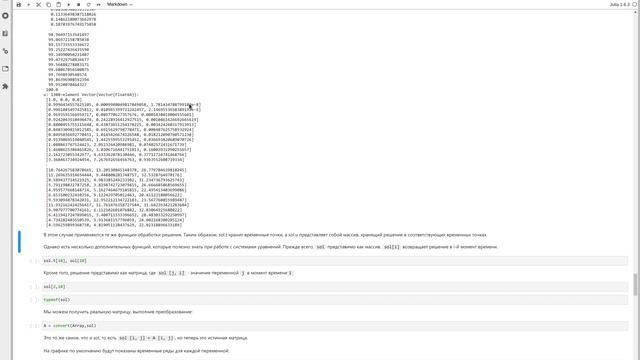Обыкновенные дифференциальные уравнения - 03 - Системы уравнений смотреть онлайн