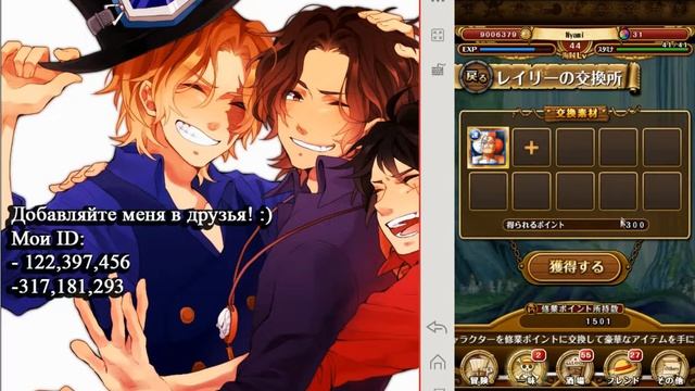 Гайд №1 по игре One piece Treasure Cruise - Интерфейс и все что с ним связано смотреть онлайн