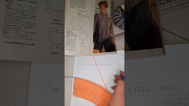 как рассчитать плотность вязания, рассчитать количество петель. как прибавлять петели при вязании смотреть онлайн