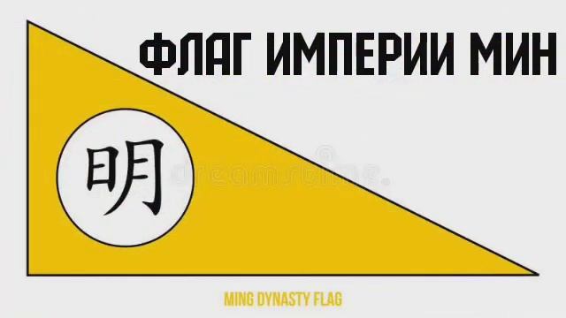 Вариации флага Китая ?? смотреть онлайн
