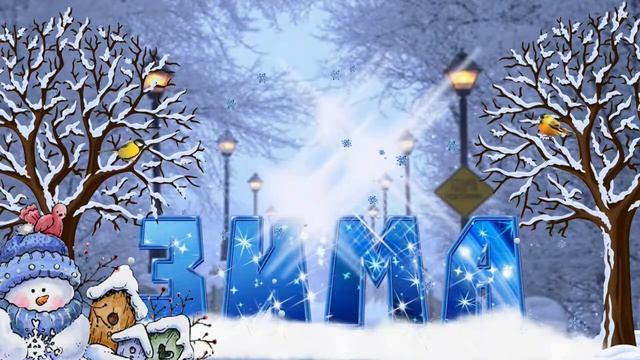Футаж - Зима смотреть онлайн