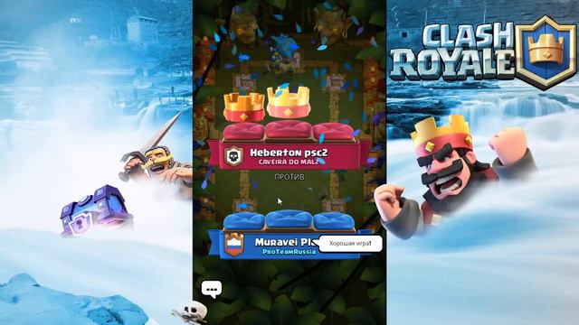 ПРОХОЖУ ИСПЫТАНИЕ РАЗБОЙНИКОВ!★Clash Royale #22 смотреть онлайн