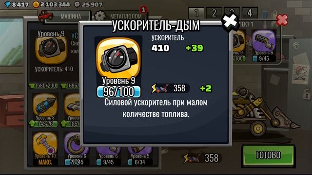 КОМАНДНЫЕ СОРЕВНОВАНИЯ Hill Climb Racing 2 прохождение игры 2D гонки на андроид Пит Стоп Хилл Климб смотреть онлайн