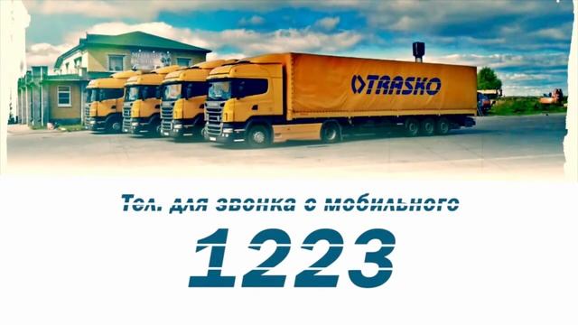 20 лет ТРАСКО. Поздравление от Екатеринбургского филиала - D.Bilan смотреть онлайн