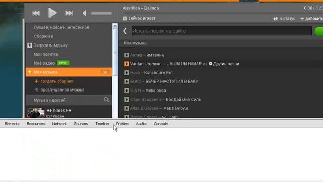 КАК СКАЧАТЬ МУЗЫКУ ИЗ ОДНОКЛАССНИКОВ смотреть онлайн