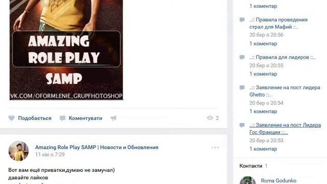 ОТКРЫТИЕ МОЕГО СЕРВЕРА SAMP УЖЕ НЕ ЗАГОРАМЫ AMAZING RP смотреть онлайн