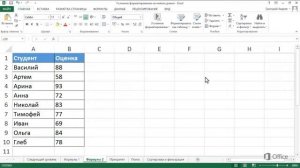 Применение условного форматирования с помощью формул в Excel