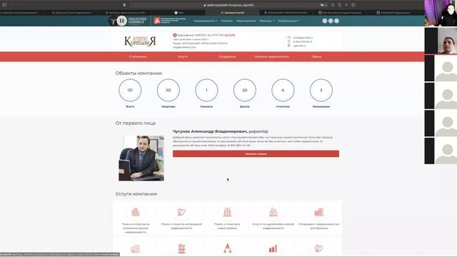 Вебинар НПКПН - Сайты - визитки. Личные кабинеты компаний смотреть онлайн