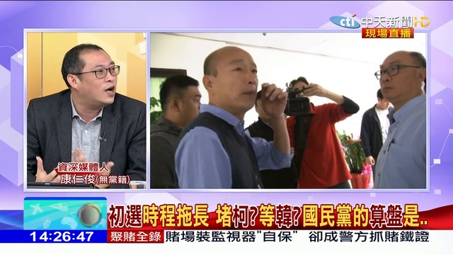 2019.02.12大政治大爆卦完整版(上)要韓冰出來選立委！？韓國瑜父女收服人心秘密曝光！ смотреть онлайн