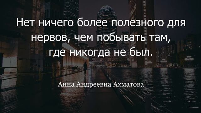 Цитаты Великих Людей о Жизни | Используйте Силу Мудрости смотреть онлайн