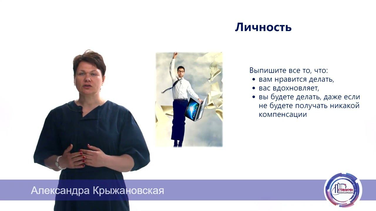 Л1.2_Карьерный план смотреть онлайн