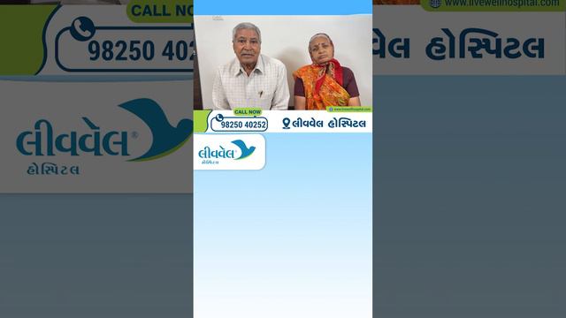 Best Treatment For Facial Nerve Pain In Gujarat