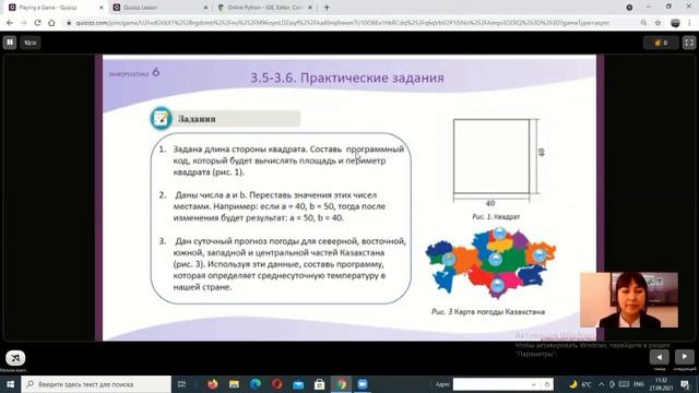 Урок информатики смотреть онлайн