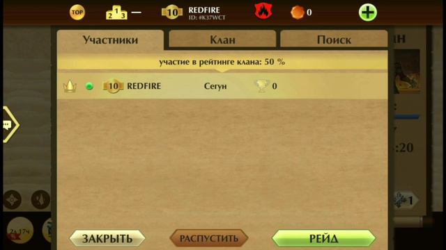 😱СОЗДАЛ СВОЙ КЛАН В ШЭДОУ ФАЙТ 2 #shadowfight2 #шадоуфайт2