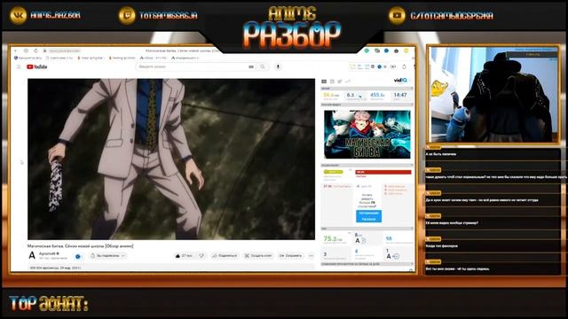 Анимешный Критик ЖЕСТКО смотрит обзор от Agnamon - Магическая битва. Сёнэн новой школы [Обзор аниме