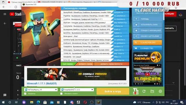 УТРИНИЙ СТРИМ!ЖДУ 40 ПОДПИШИКОВ!ИГРАЕМ В МАЙН!ИГРАЕМ НА РИЛЕКЕ! смотреть онлайн