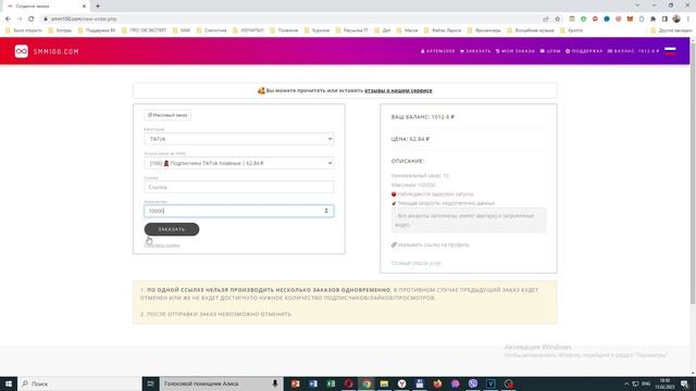ПРОГРАММА ДЛЯ НАКРУТКИ ПОДПИСЧИКОВ В ТИК ТОК смотреть онлайн