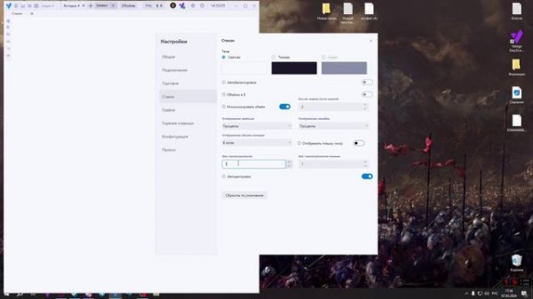 Установка и Настройка нового Терминала Vataga | Криптовалюта