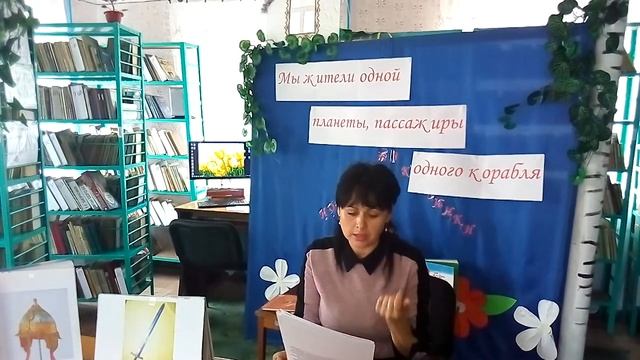 Библиотечный урок -"Мы жители одной планеты, пассажиры одного корабля". Ко Дню Народного Единства. смотреть онлайн