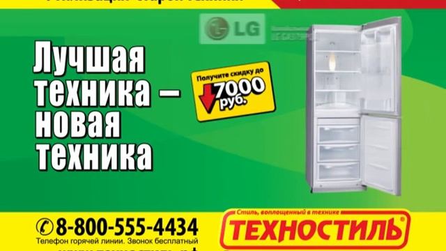 Утилизация 4-27 мая 2012 г. Холодильник смотреть онлайн