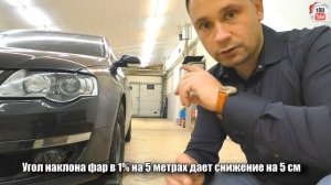 Регулировка Противотуманных Фар