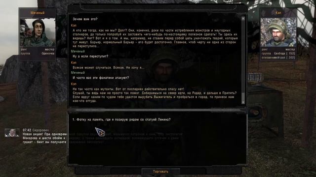 S.T.A.L.K.E.R. ОП 2.2 Нашелся сержант Звягинцев #35.