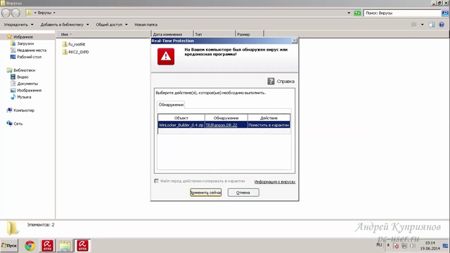 4 Комплексная защита компьютера. Авира 4 часть. смотреть онлайн
