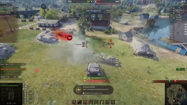 Есть пробите нарезка 0№4 World of Tanks RU смотреть онлайн
