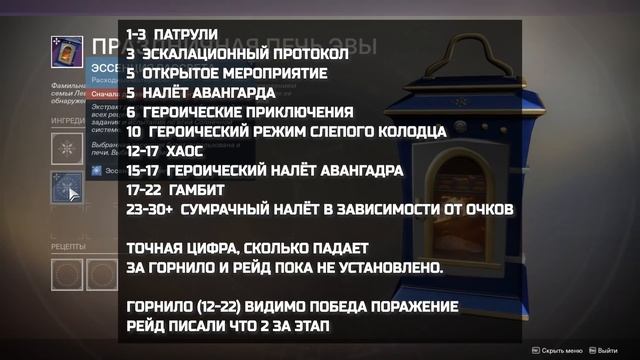 Destiny 2 | Мероприятие «Рассвет» 2018 | Что нужно знать? смотреть онлайн