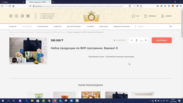 Работаем грамотно без продаж. Холодная зима. Горячая цена. Задай себе жару! смотреть онлайн