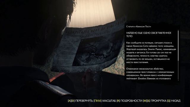 ДОМ СТРАХА | The Evil Within 2 #9