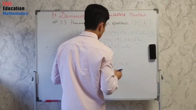 Наименьшее общее кратное. (Математика 5 класс) смотреть онлайн