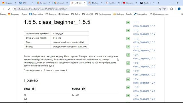 модуль 1 Python начальный очно (классная) уроки 4-6