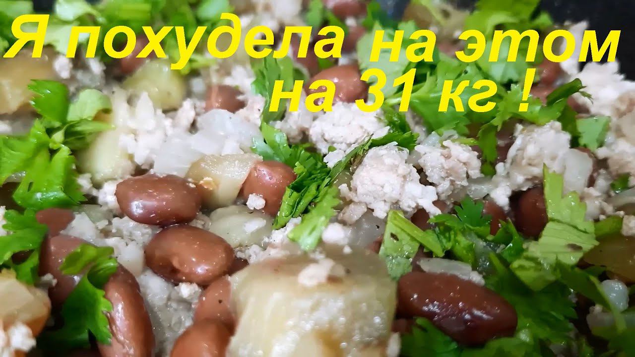 Я похудела НА ЭТОМ НА 31 кг. ДВА БЛЮДА С ФАРШЕМ. Ешь и худей. смотреть онлайн
